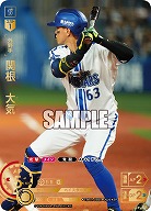 ※秋葉原店併用商品 関根 大気(横浜DeNAベイスターズ)(SP) 【TBP01-DB20SP】